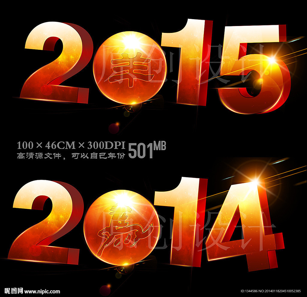 2014马2015年
