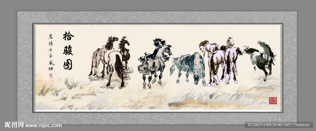 水墨马 十骏图 马年