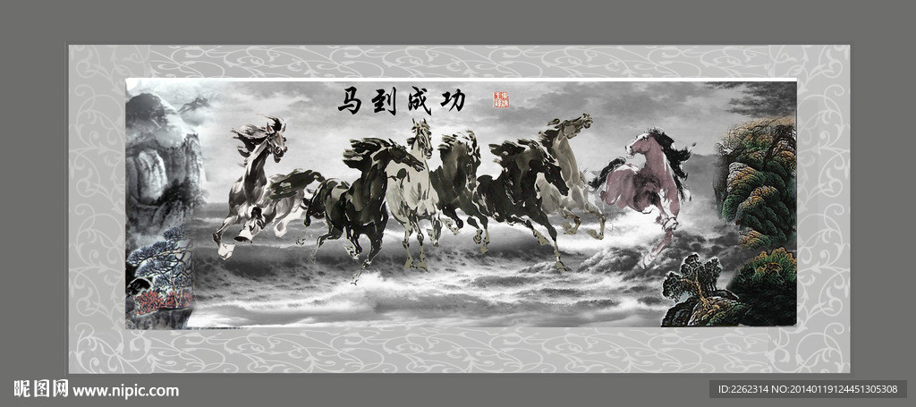 水墨 马到成功 马年