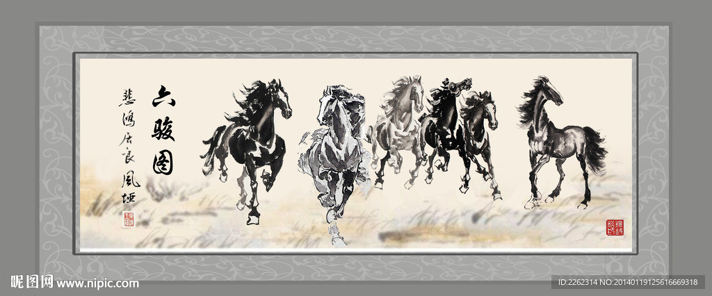 水墨 六骏图 马年