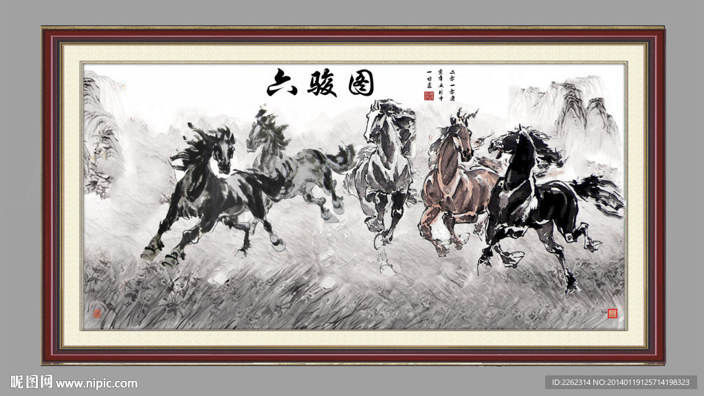 水墨 六骏图 马年