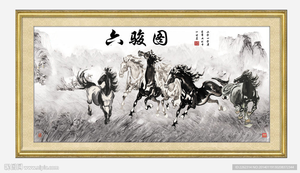 水墨 六骏图 马年