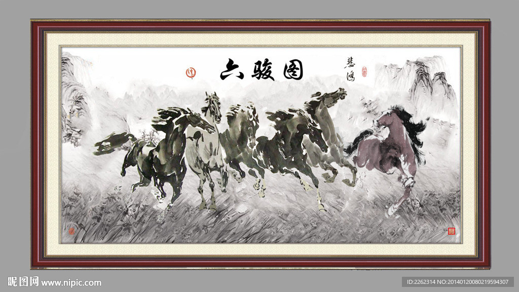 水墨 六骏图 马年