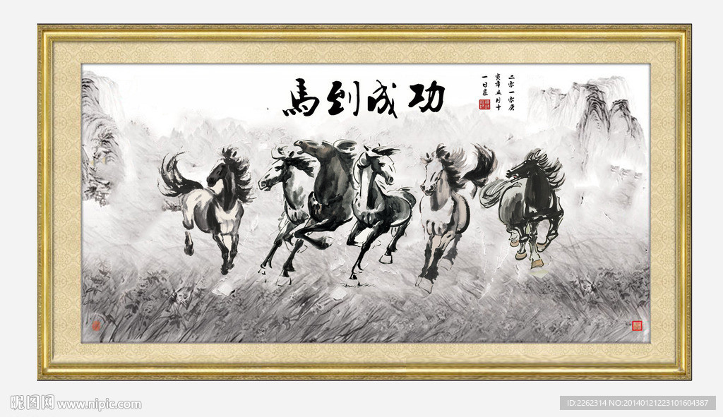 水墨 马到成功 马年