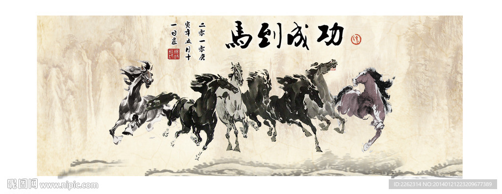 水墨 马到成功 马年