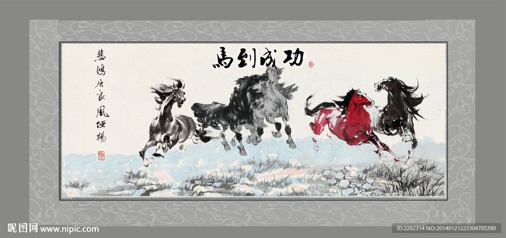 水墨 马到成功 马年