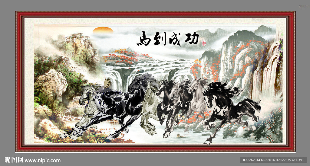 水墨 马到成功 马年