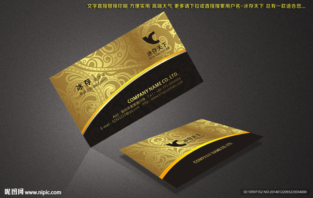 黑色高档名片 高贵花纹名片