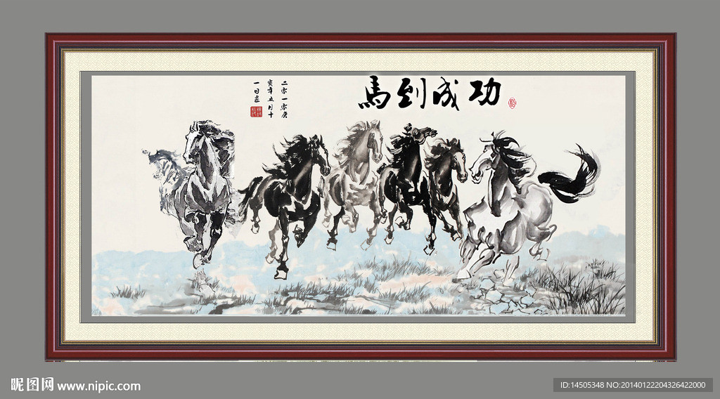水墨马 马到成功