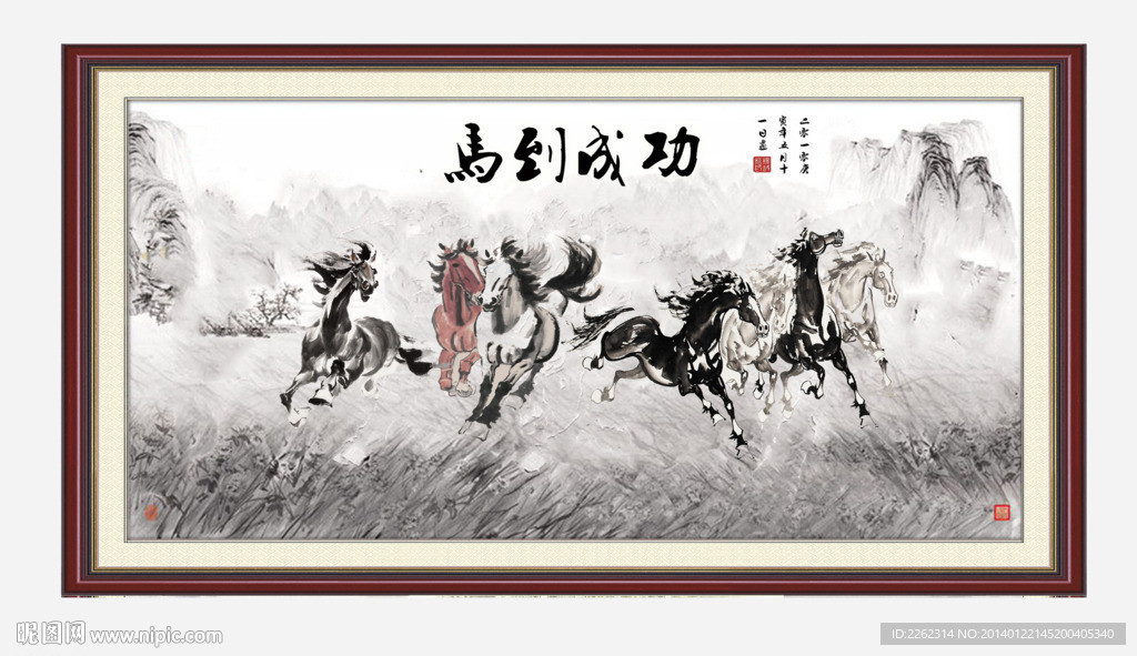 水墨马 马到成功