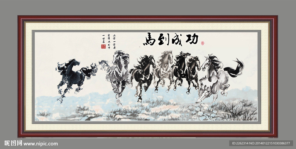 水墨马 马到成功