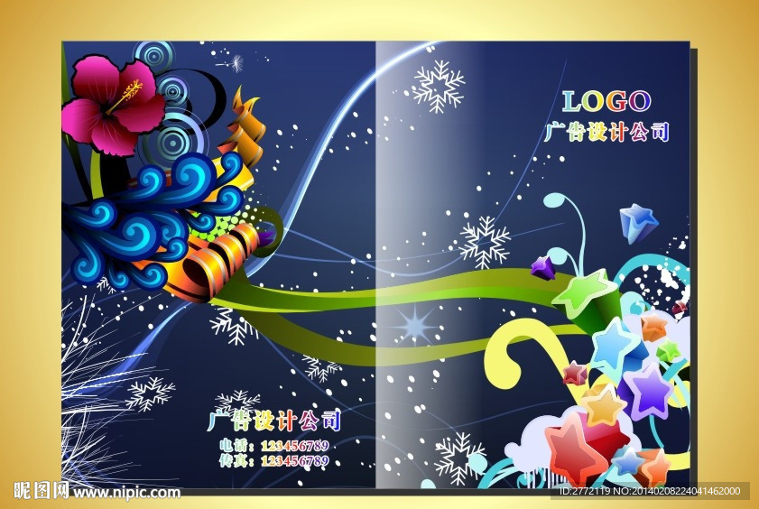 雪花蓝空 封面手册封面