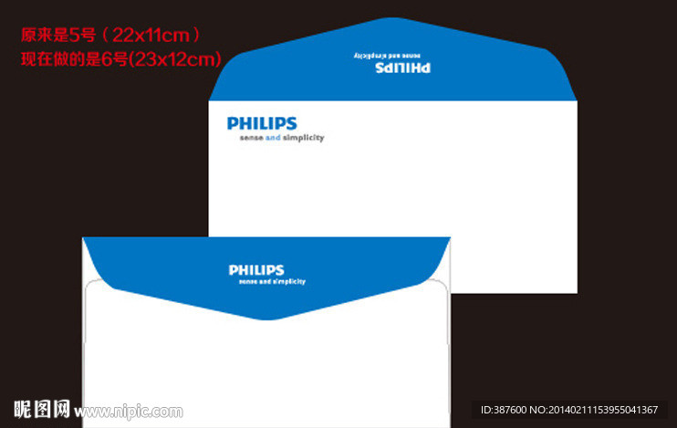 飞利浦信封设计