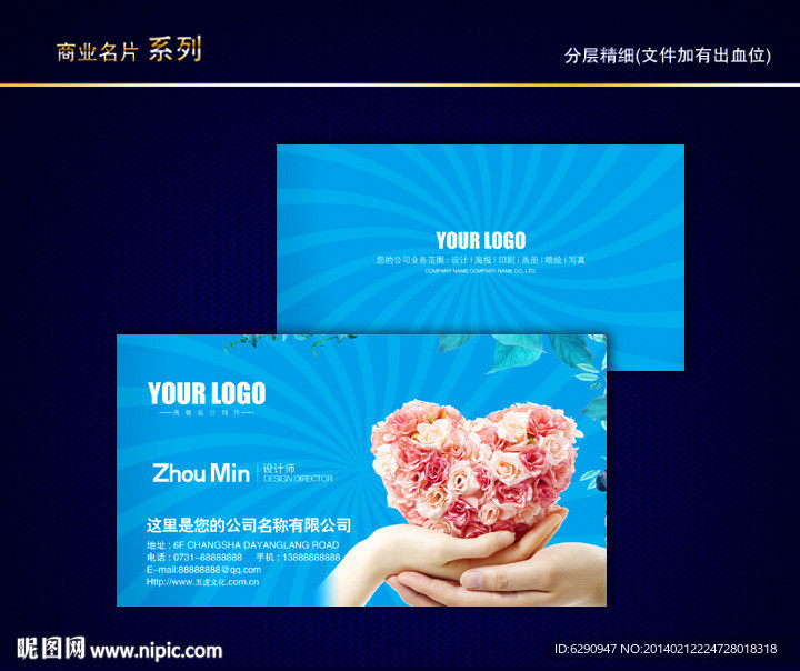 婚庆名片 情人节名片