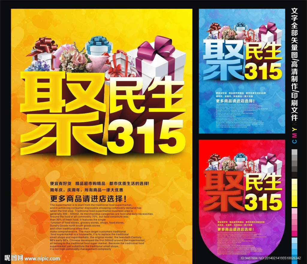315民生