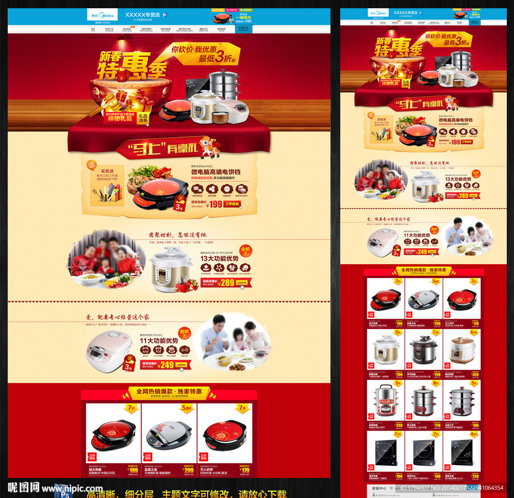 淘宝店铺首页无代码