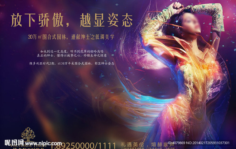 地产开盘报广户外围墙