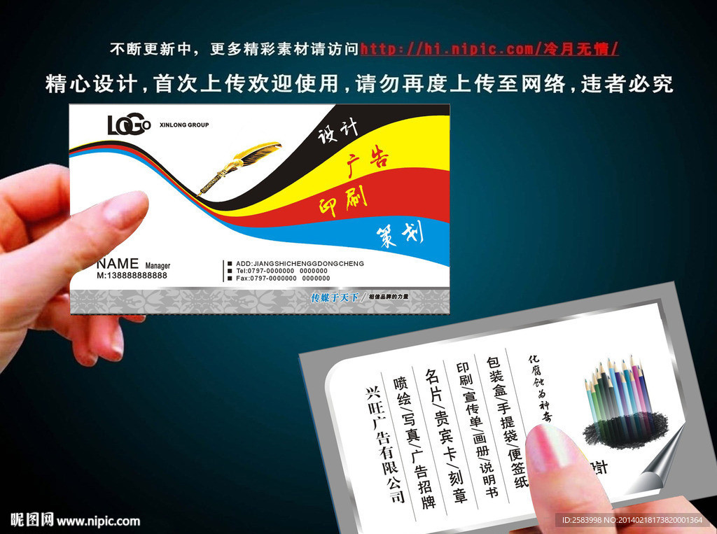 广告名片 印刷名片