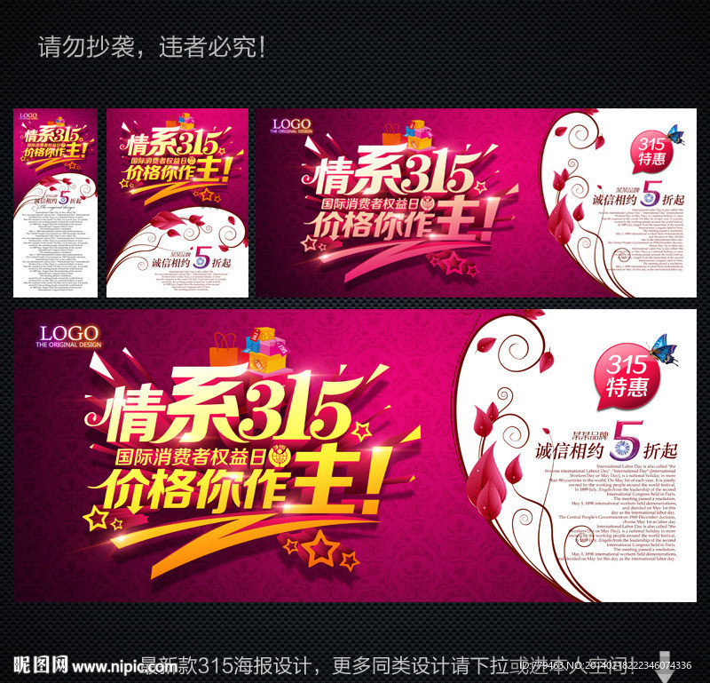 315海报