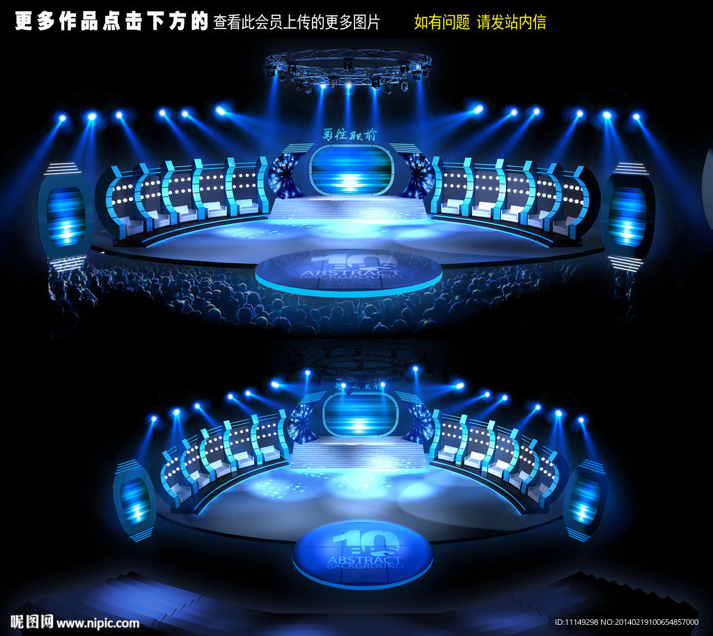 竞选选秀舞美舞台
