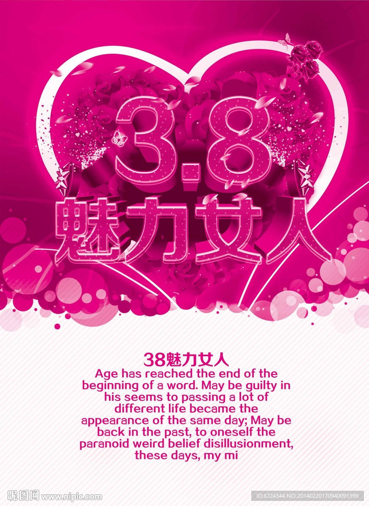 3 8妇女节