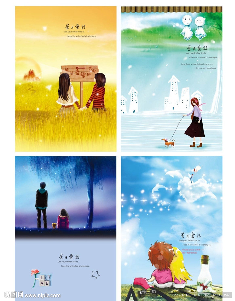 星月童话卡通本本