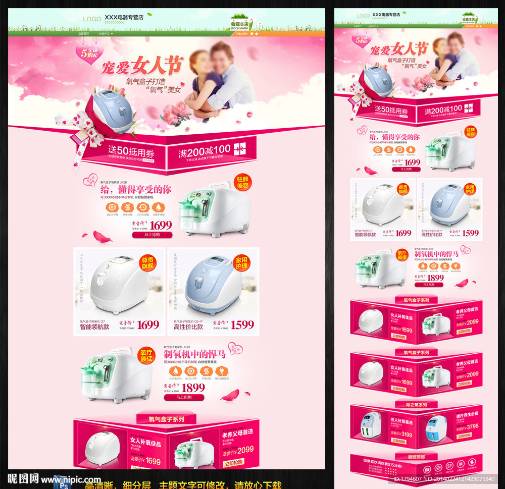 淘宝店铺首页无代码