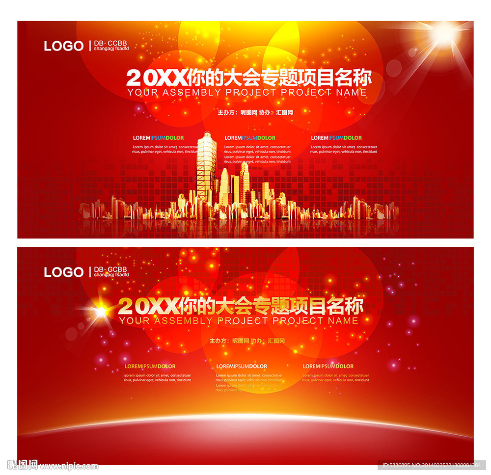 红色科技 展板背景