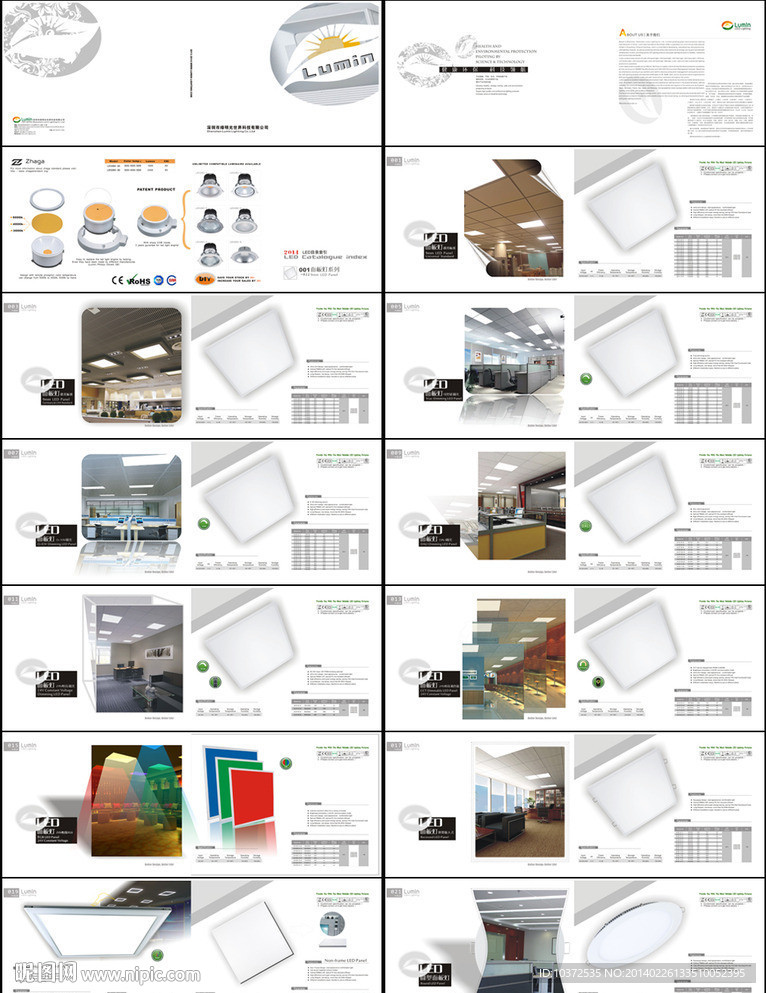 英文led灯盘画册