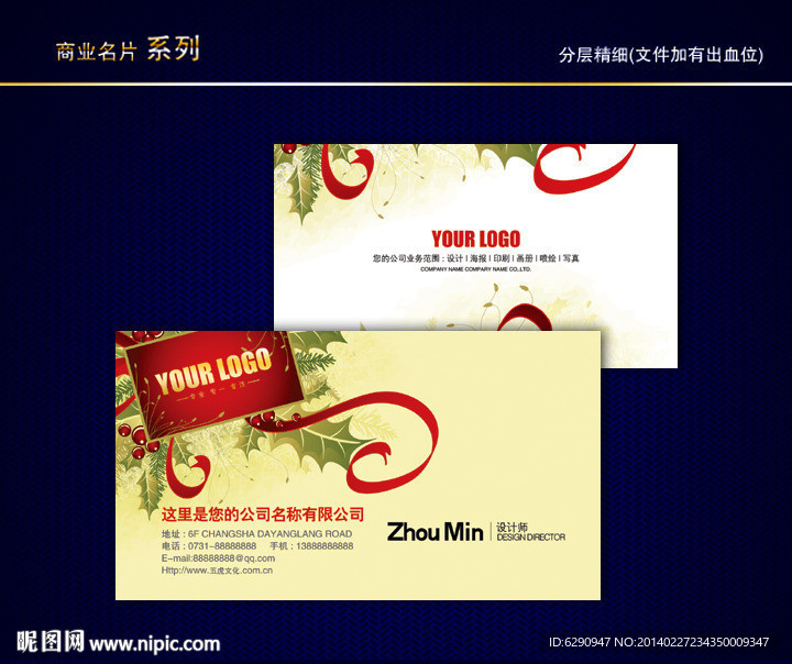 花纹名片 花店名片