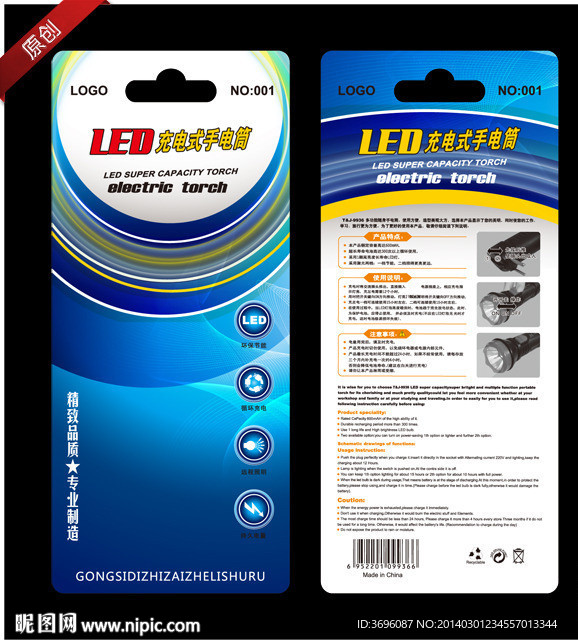 电器LED纸卡彩卡