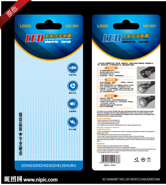 电器LED纸卡彩卡