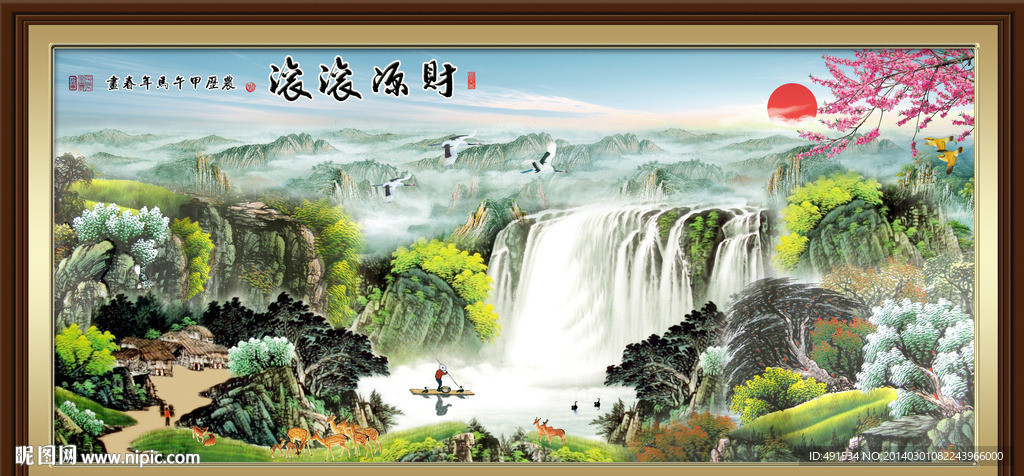 山水国画 财源滚滚