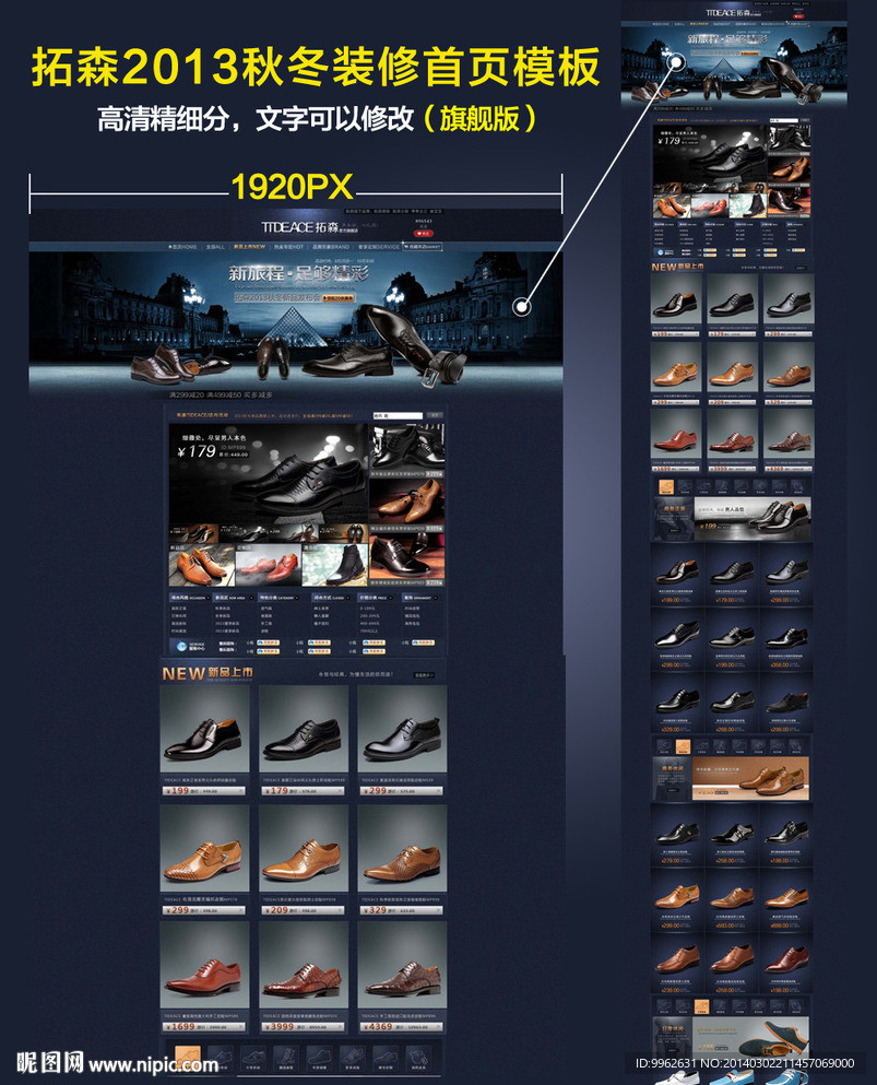 淘宝男鞋首页（无代码