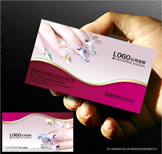 美甲名片