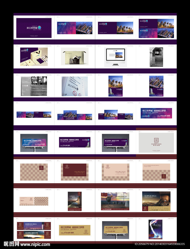 商业房地产提案 （部分位图合层）