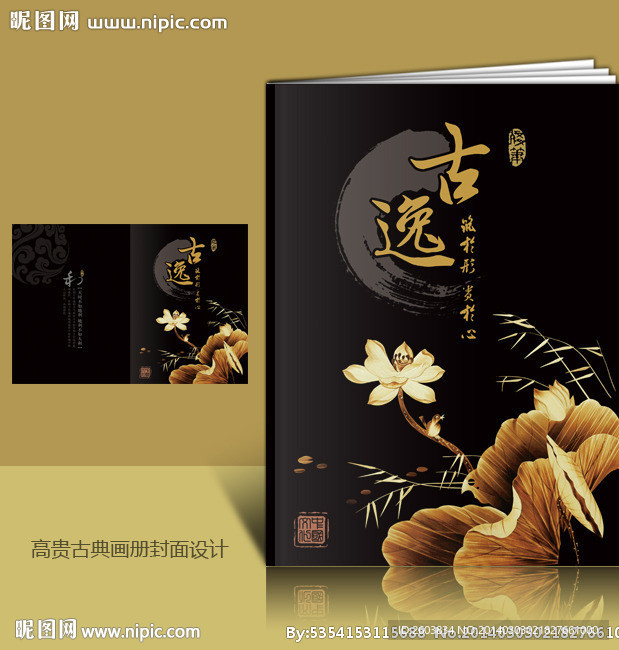 中国风古典画册封面