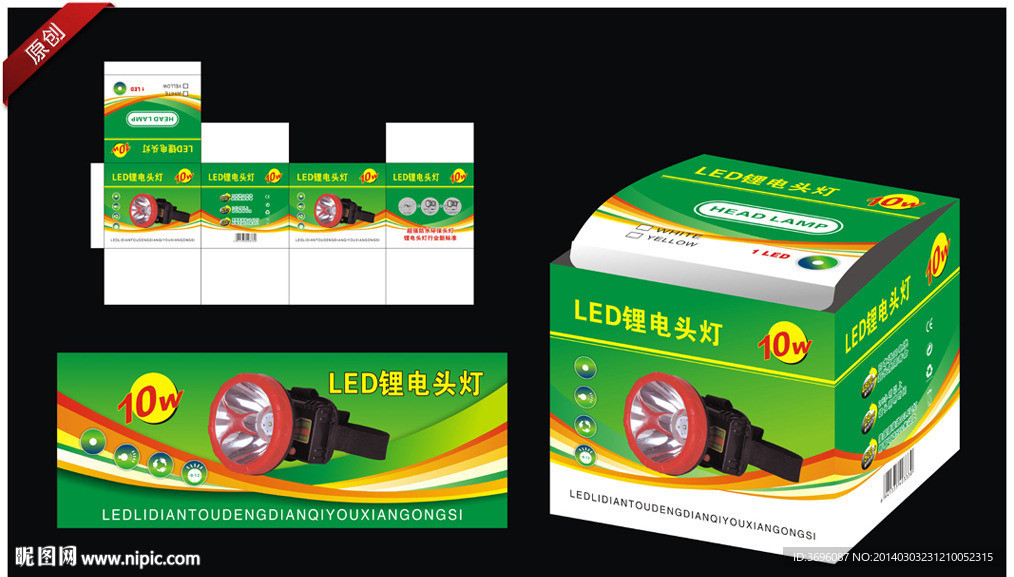 LED锂电头灯电器