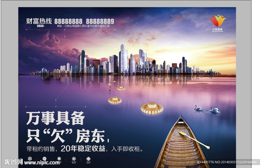 房地产宣传单页