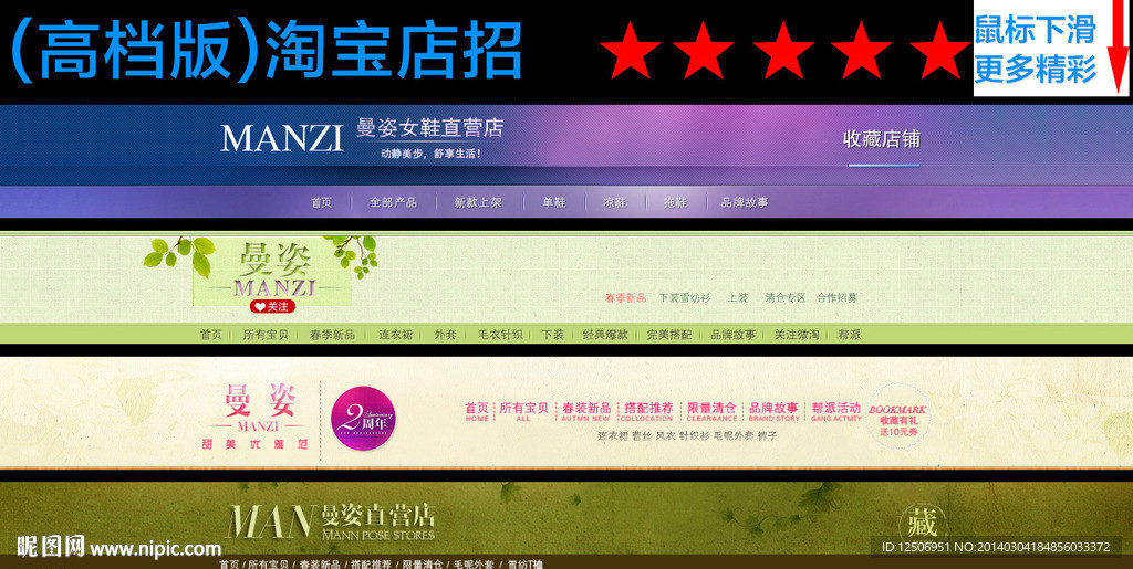 淘宝高档店招图片