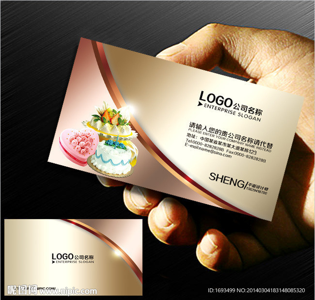 蛋糕名片