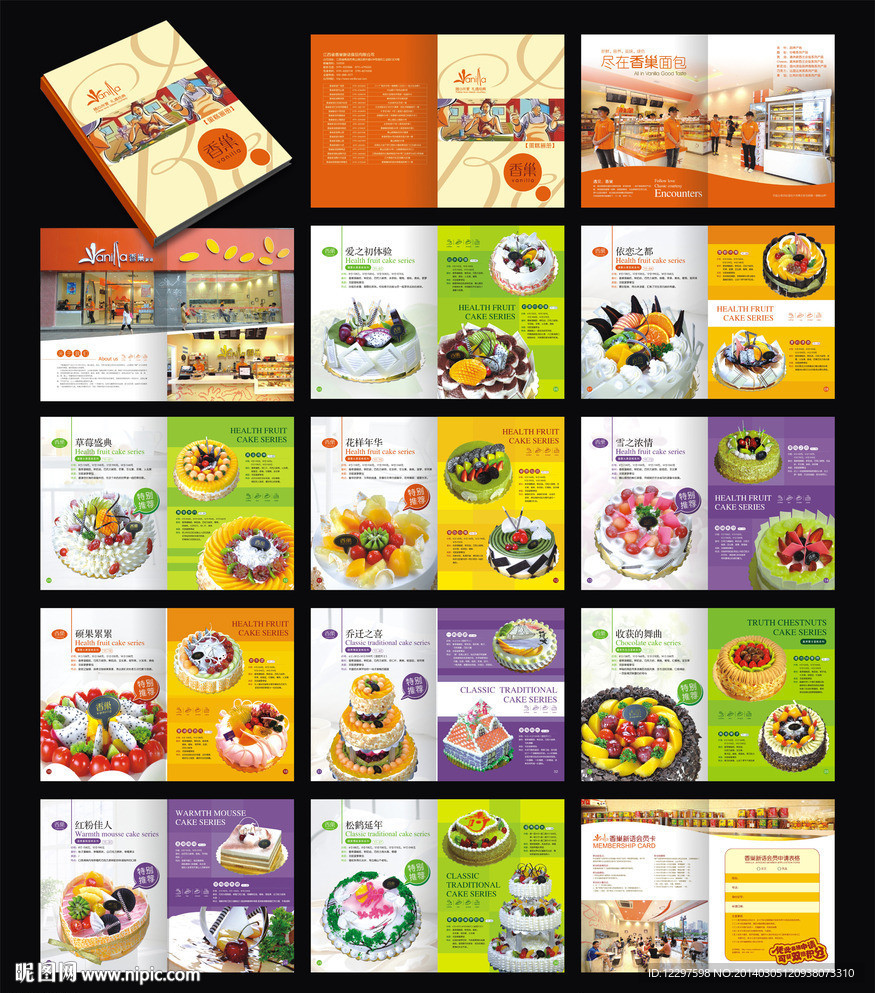 蛋糕面包糕点甜品画册