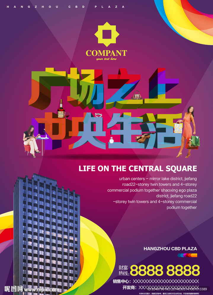 商业综合体公寓风格