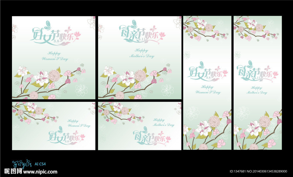 妇女节 母亲节 背景