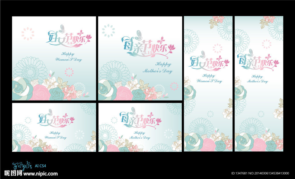 妇女节 母亲节 背景