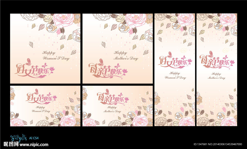 妇女节 母亲节 背景