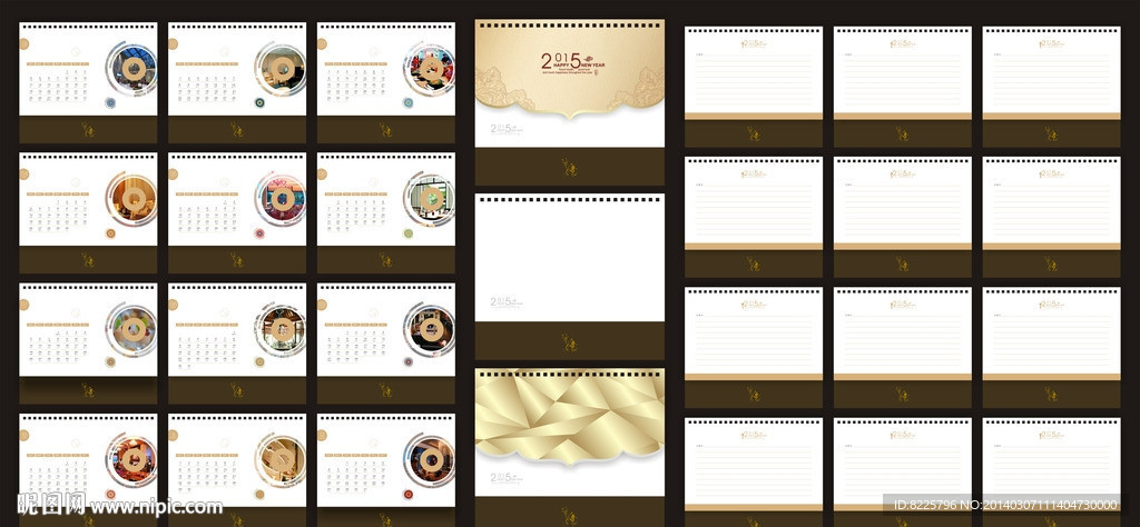 2015年台历
