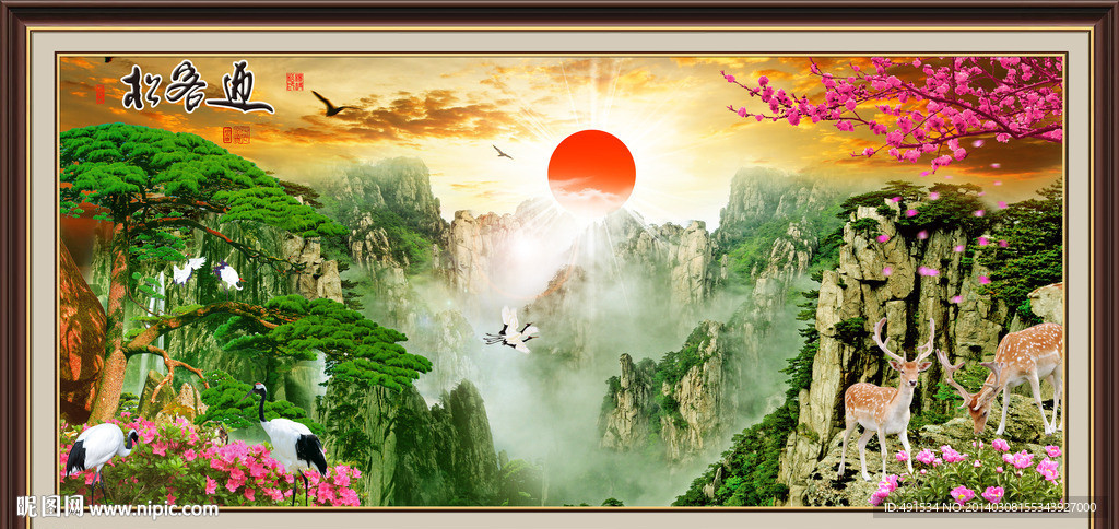 日出 黄山迎客松