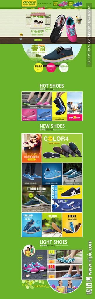 男鞋海报无代码