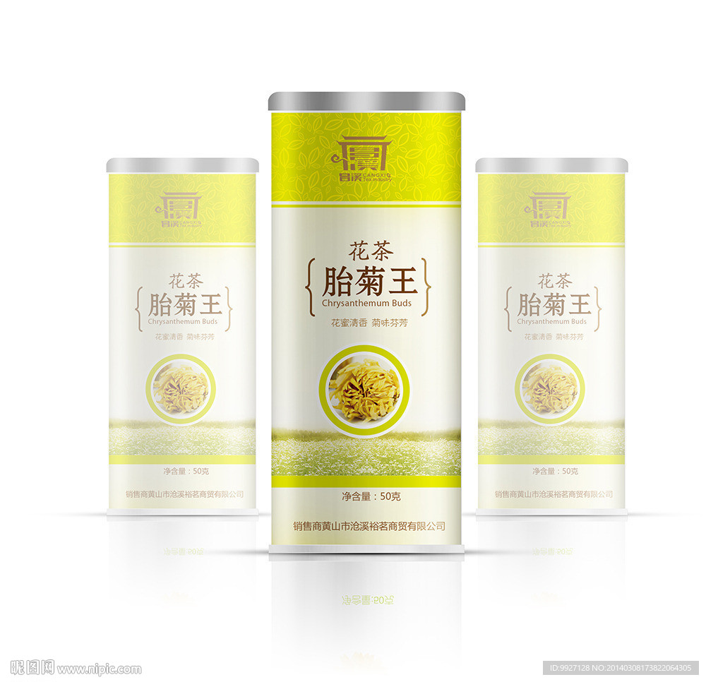 胎菊王（平面图）